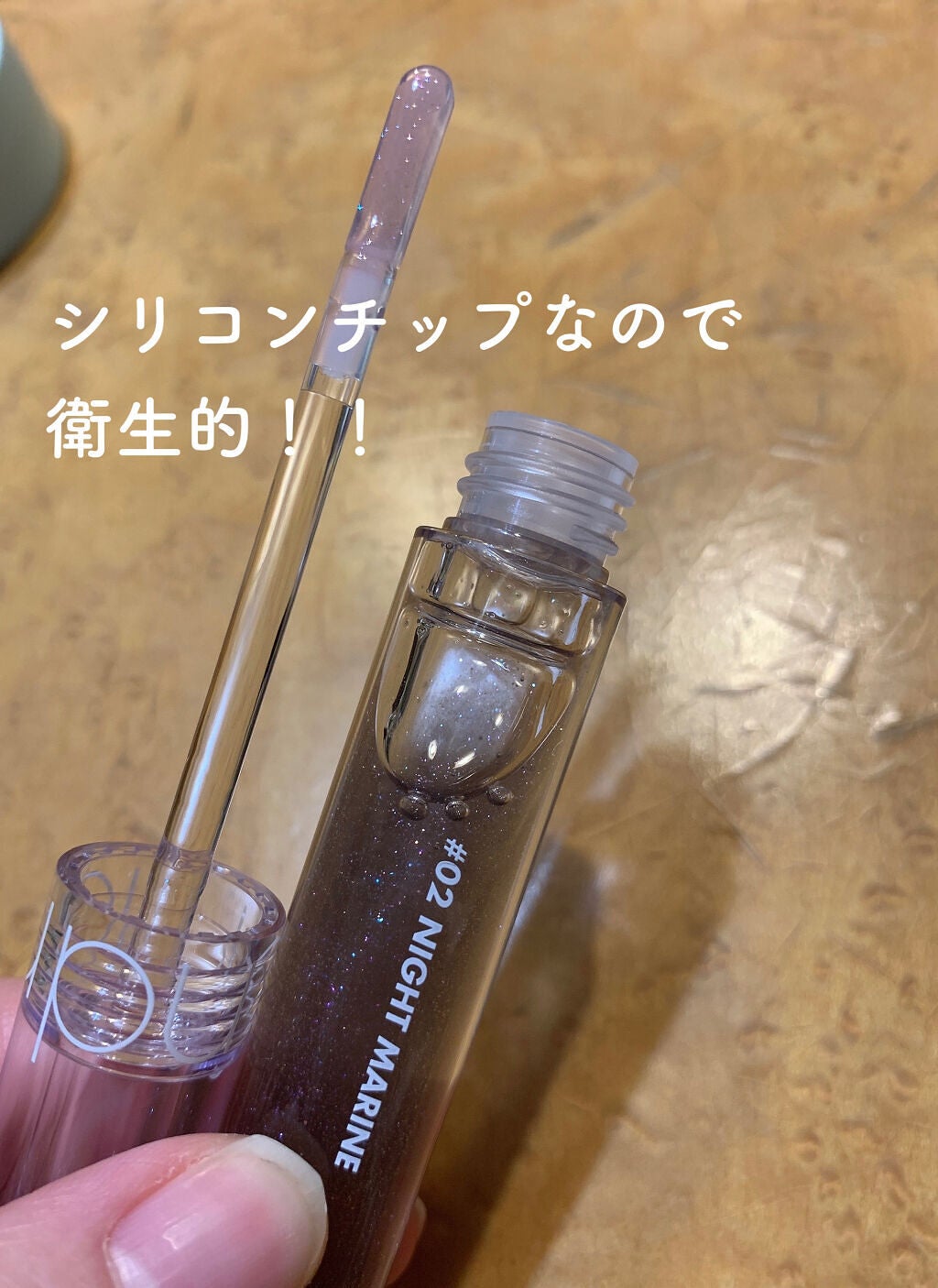 グラスティングウォーターグロス/rom&nd/リップグロスを使ったクチコミ(2枚目)