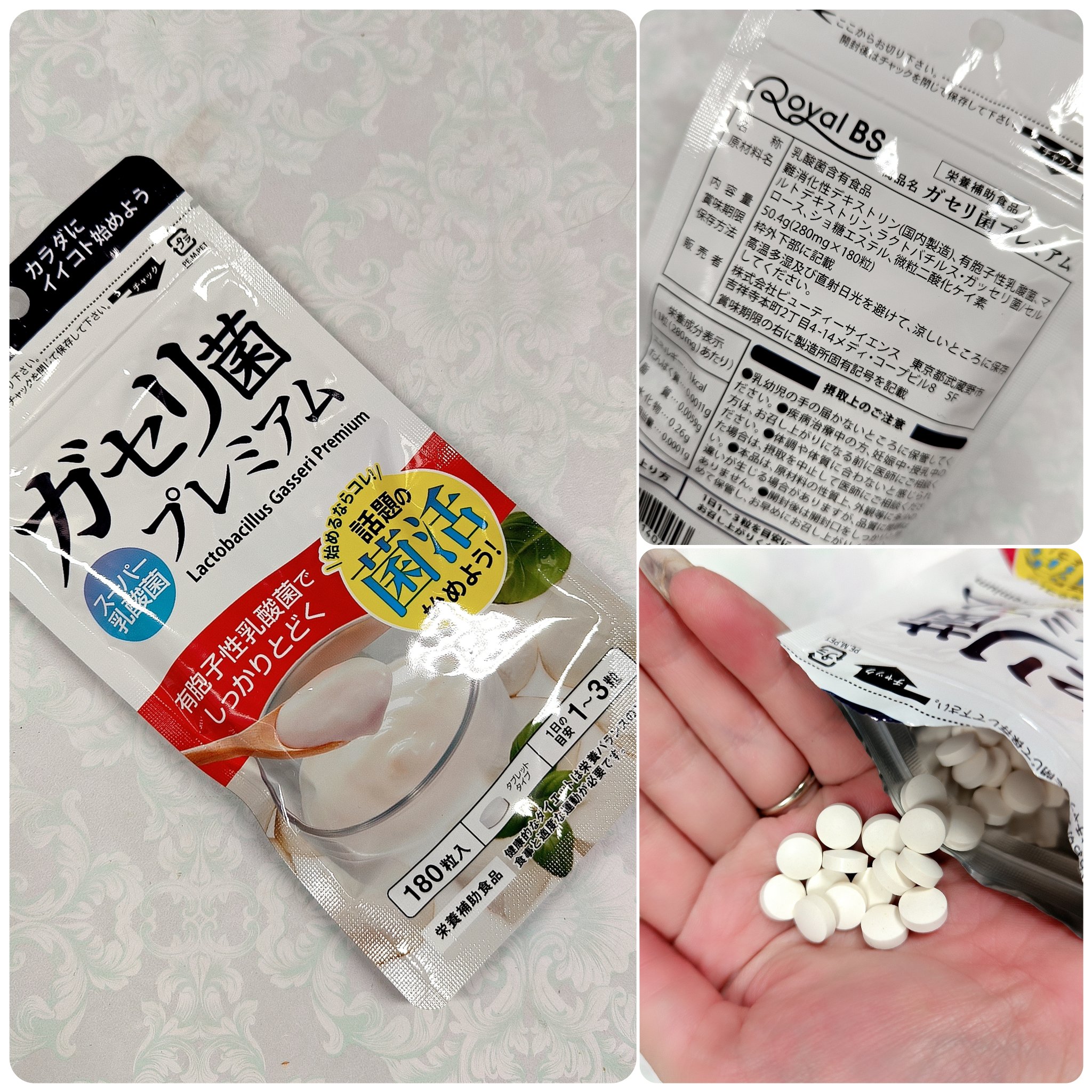 ガセリ菌プレミアム/ビューティーサイエンス/美容サプリメントを使ったクチコミ（2枚目）