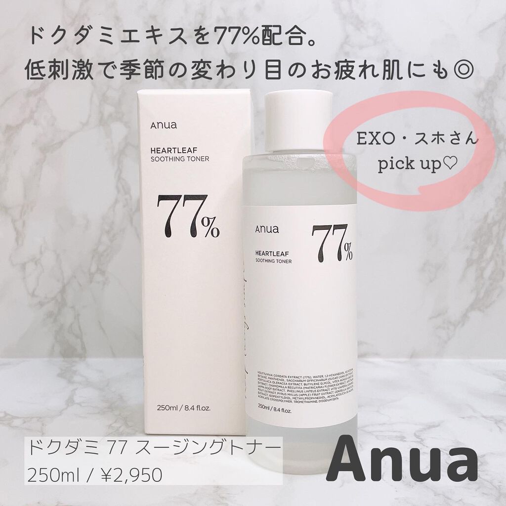 ドクダミ 77 スージングトナー/Anua/化粧水を使ったクチコミ(1枚目)