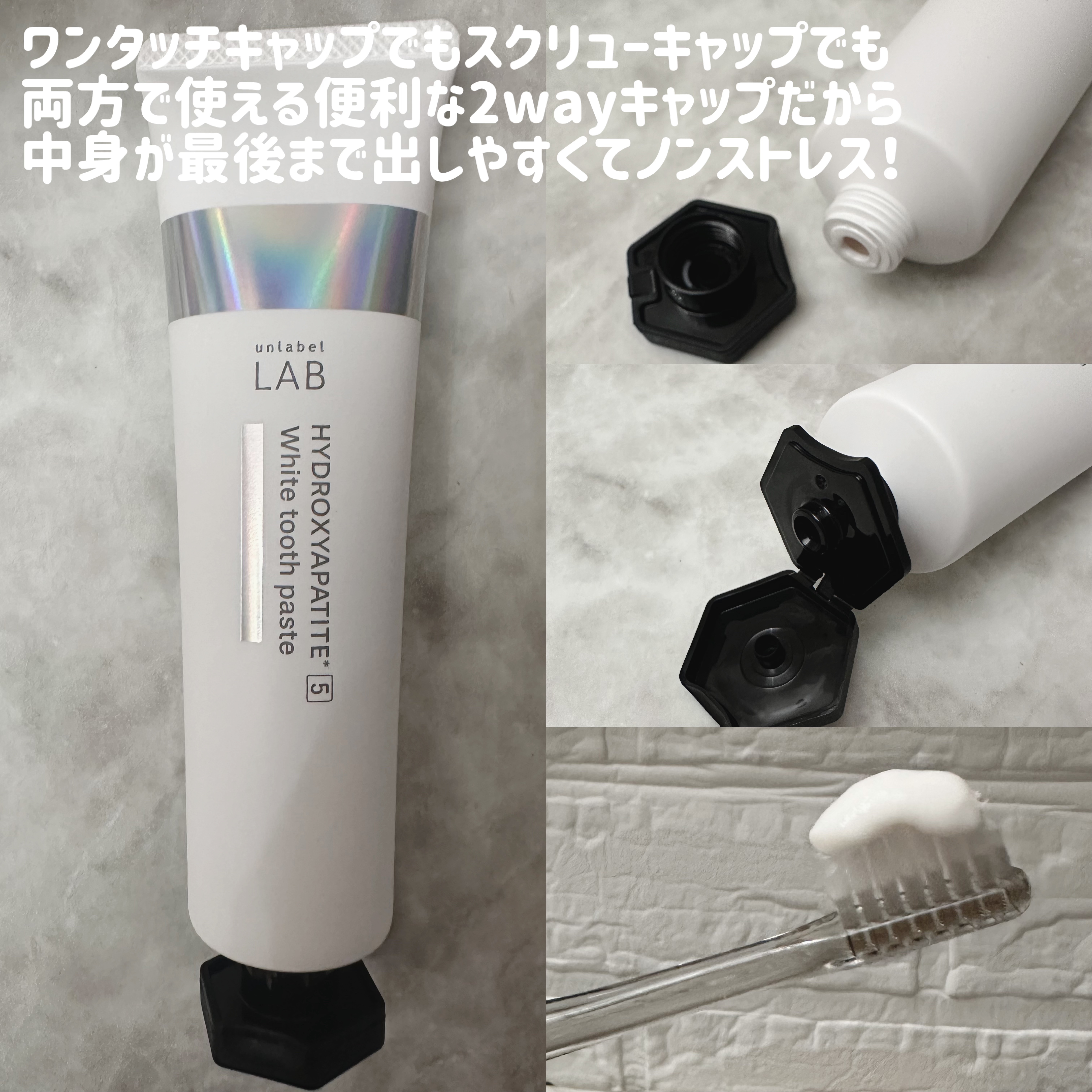 アンレーベル ラボ　HA トゥースペースト/unlabel/歯磨き粉を使ったクチコミ（3枚目）