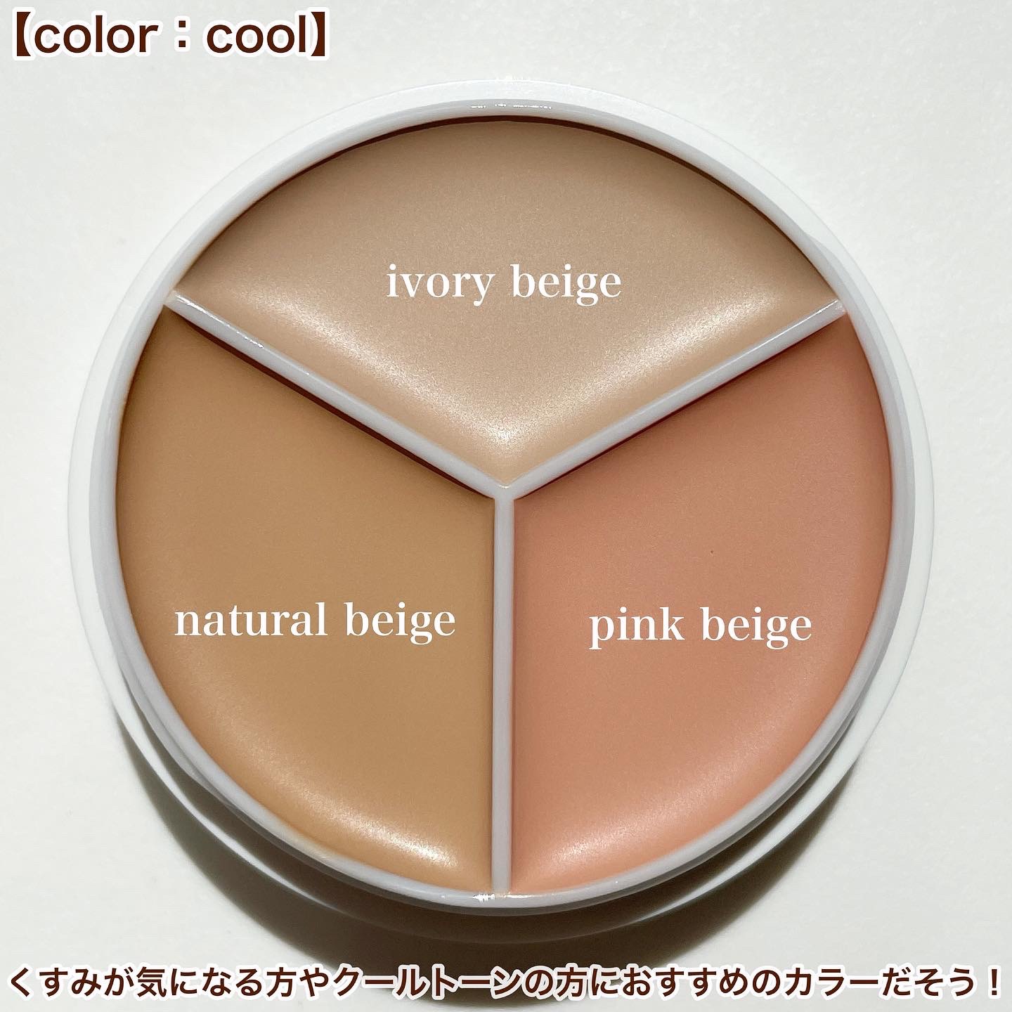 カバーアッププロコンシーラー/TFIT/パレットコンシーラーを使ったクチコミ（3枚目）