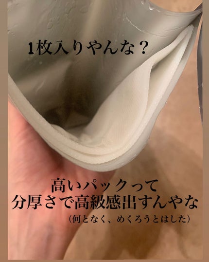 ジェニフィック アドバンスト バイオセルロース マスク/LANCOME/シートマスク・パックを使ったクチコミ(2枚目)