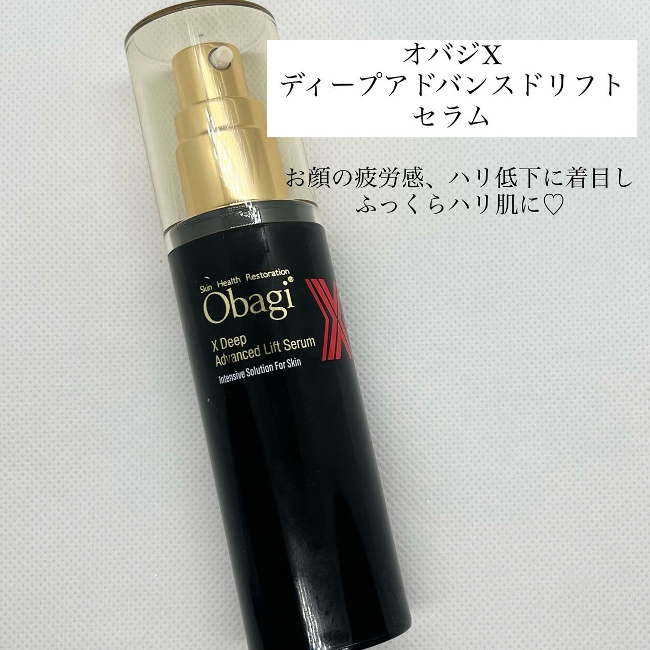 オバジX ディープアドバンスドリフト セラム/オバジ/美容液を使ったクチコミ（1枚目）