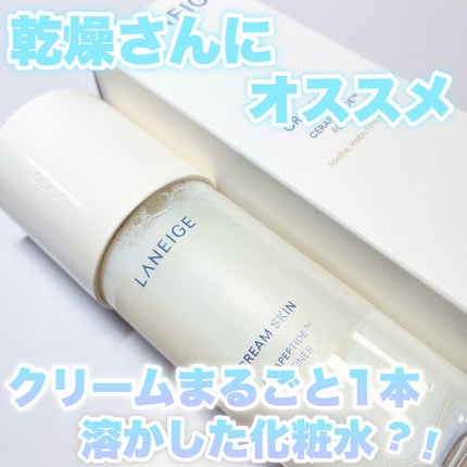 クリームスキン ローション/LANEIGE/化粧水を使ったクチコミ(1枚目)