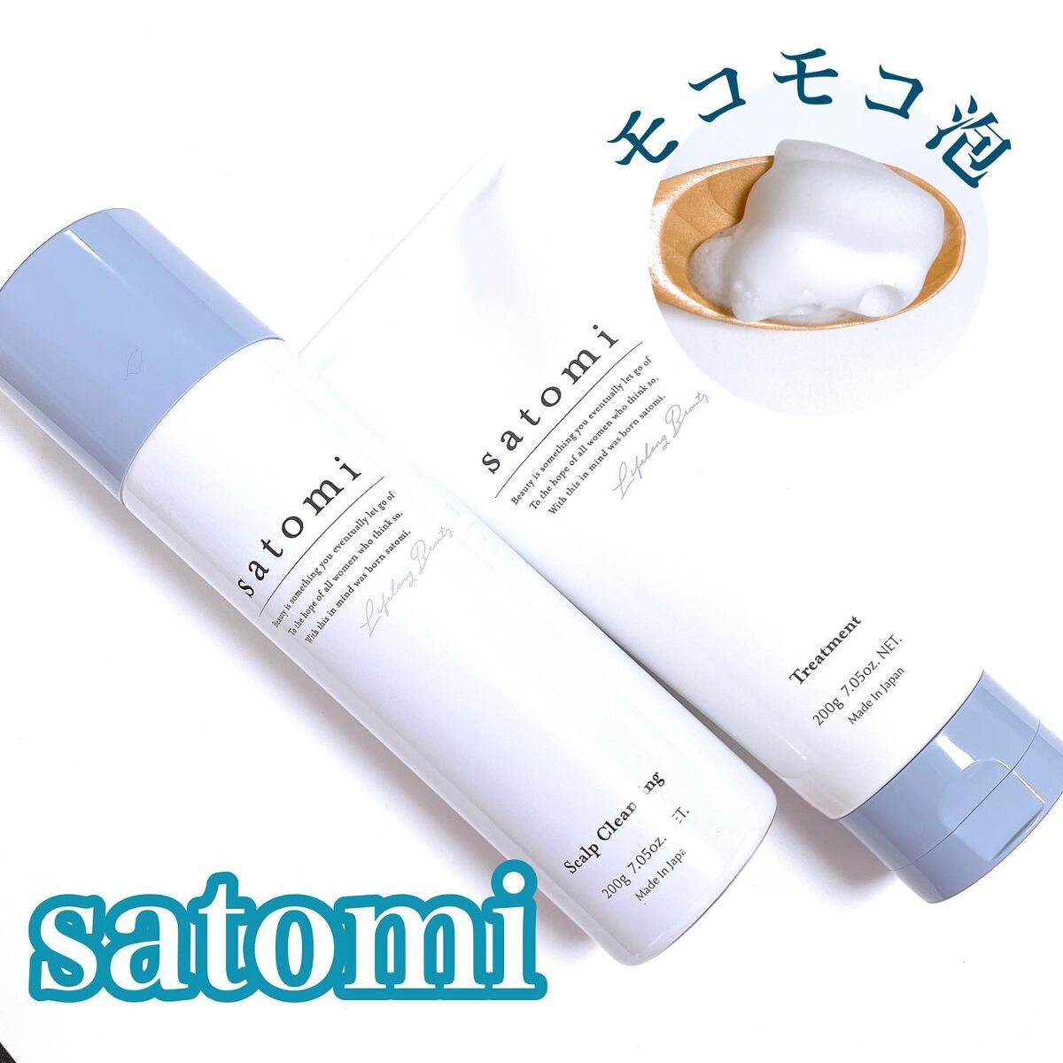 satomi スカルプクレンジング／トリートメント/satomi/市販シャンプーを使ったクチコミ（1枚目）