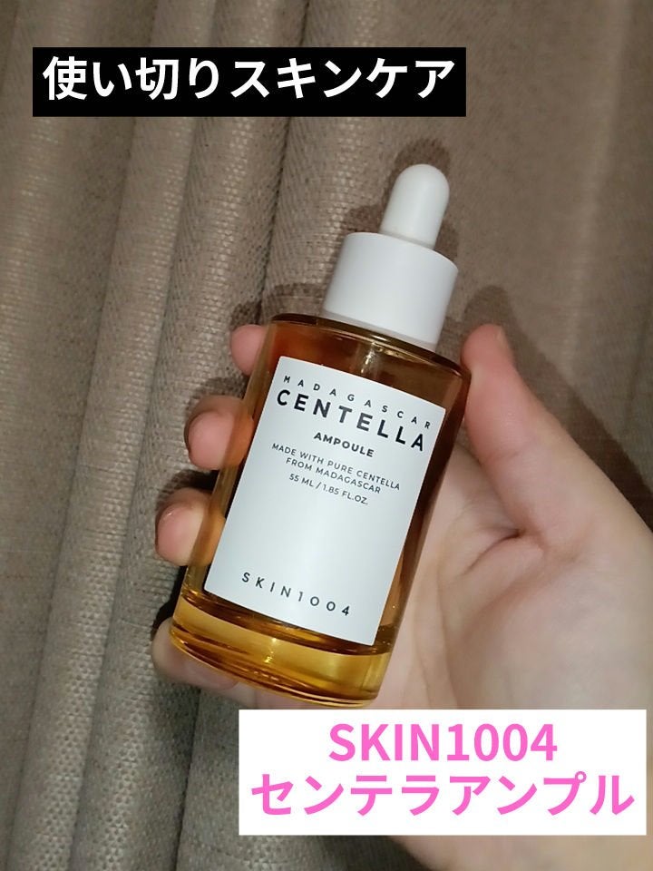 センテラ アンプル/SKIN1004/美容液を使ったクチコミ(1枚目)