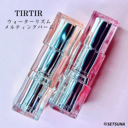 試してみた】ウォーターリズムグロウメルティングバーム TIRTIR 試してみた】ウォーターリズムグロウメルティングバーム TIRTIR