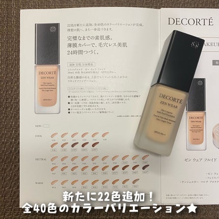 ゼン ウェア フルイド/DECORTÉ/リキッドファンデーションを使ったクチコミ(4枚目)