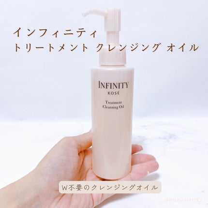 トリートメント クレンジング オイル/インフィニティ/オイルクレンジングを使ったクチコミ(2枚目)