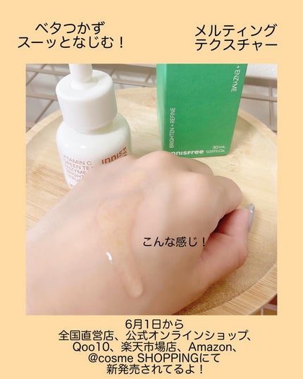 ぽ よ ま る【可愛くて楽しい物が好き♡ꉂꉂ】 on LIPS 「ずっと使ってみたくてめちゃくちゃ気になってた😭💓【イニスフリー..」(5枚目)