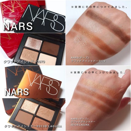 クワッドアイシャドー/NARS/アイシャドウパレットを使ったクチコミ(7枚目)