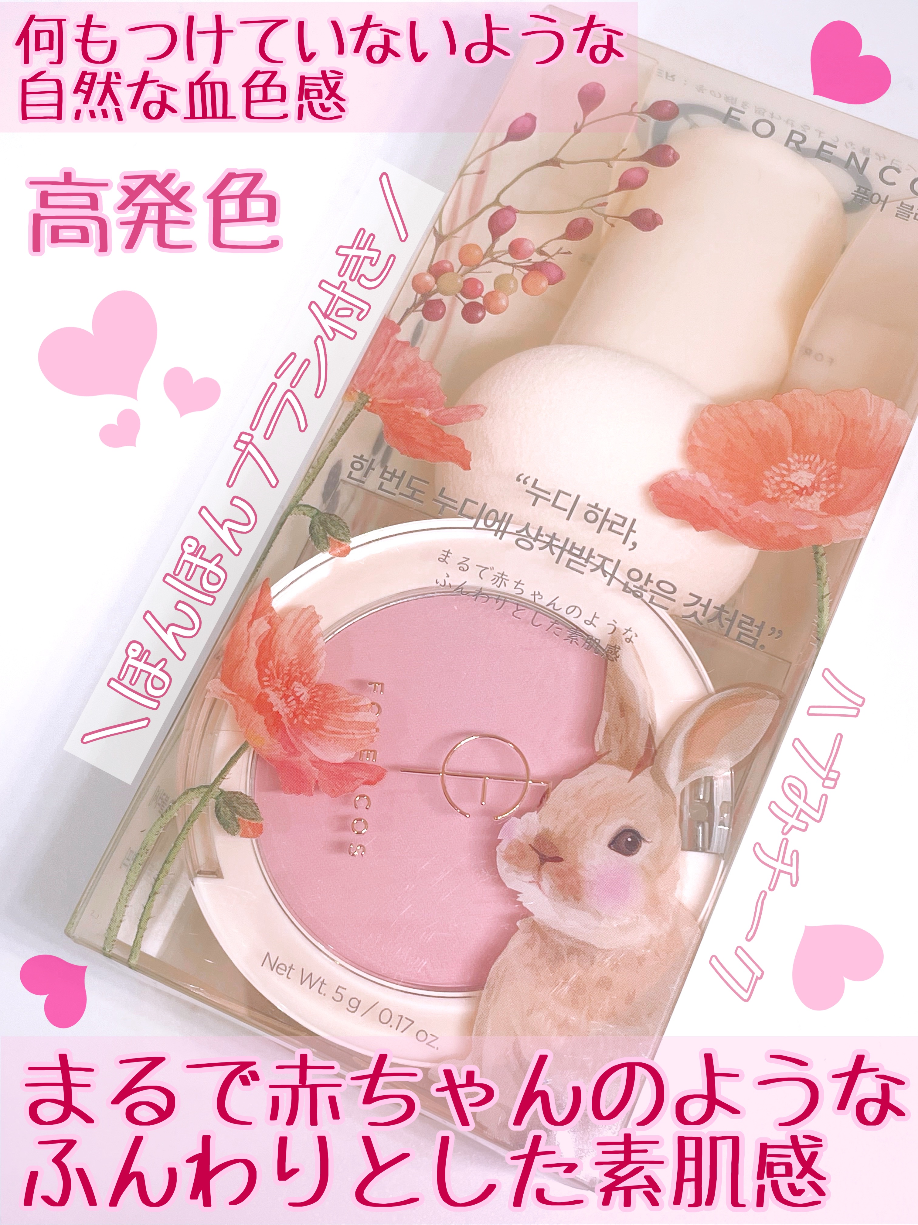 ピュアブラッシャー パフ付き 05 ウィンター/フォレンコス/パウダーチークを使ったクチコミ（2枚目）