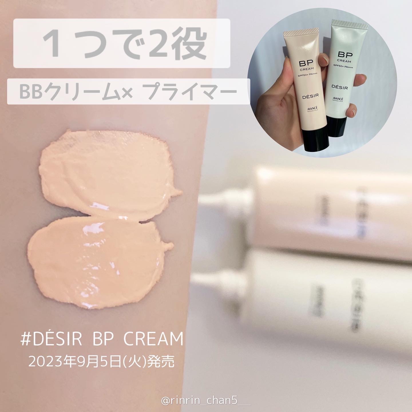 アヴァンセ デジール BPクリーム ツヤ/アヴァンセ/化粧下地を使ったクチコミ（1枚目）