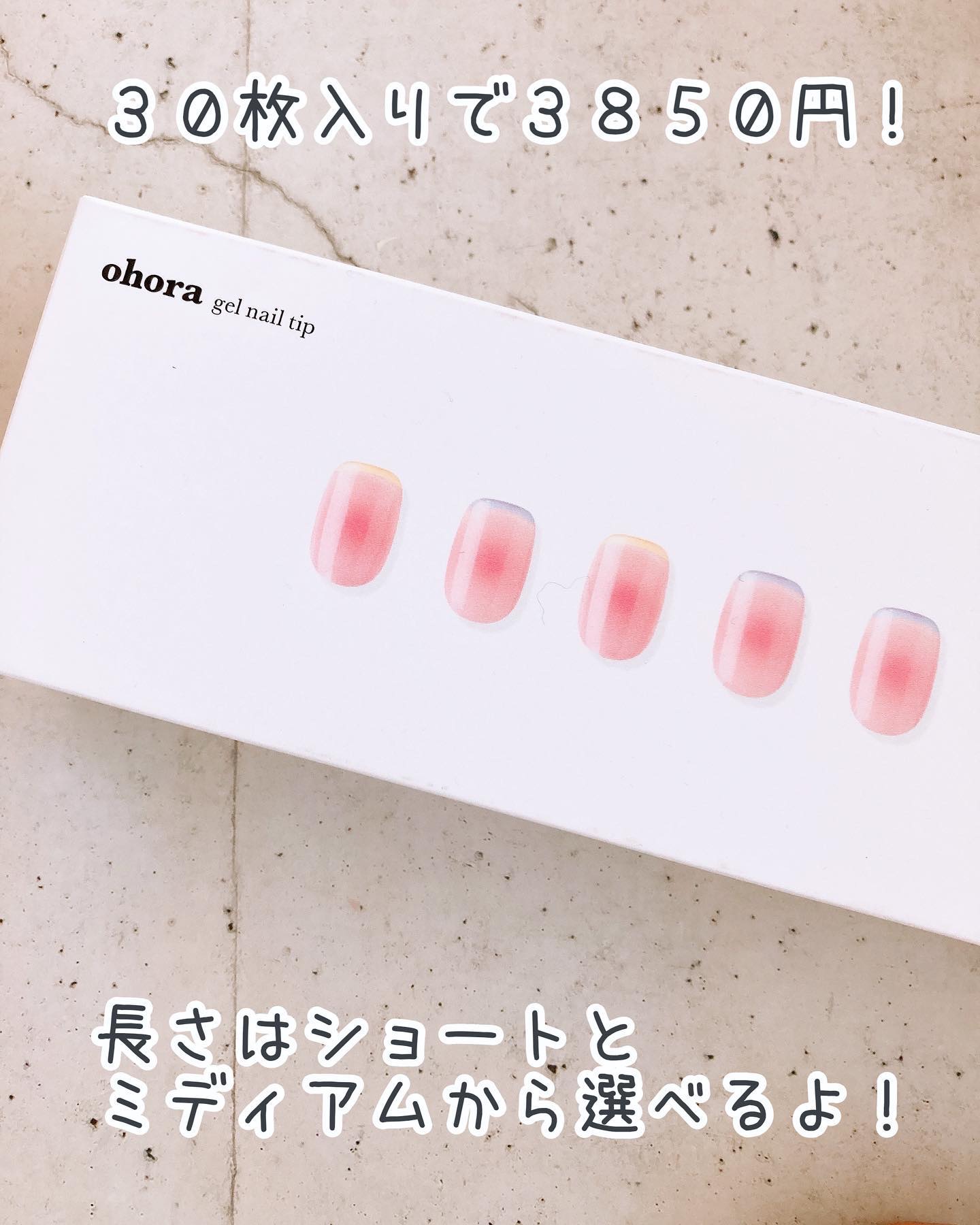 ジェルネイルチップ/ohora/ネイルチップ・パーツを使ったクチコミ（2枚目）