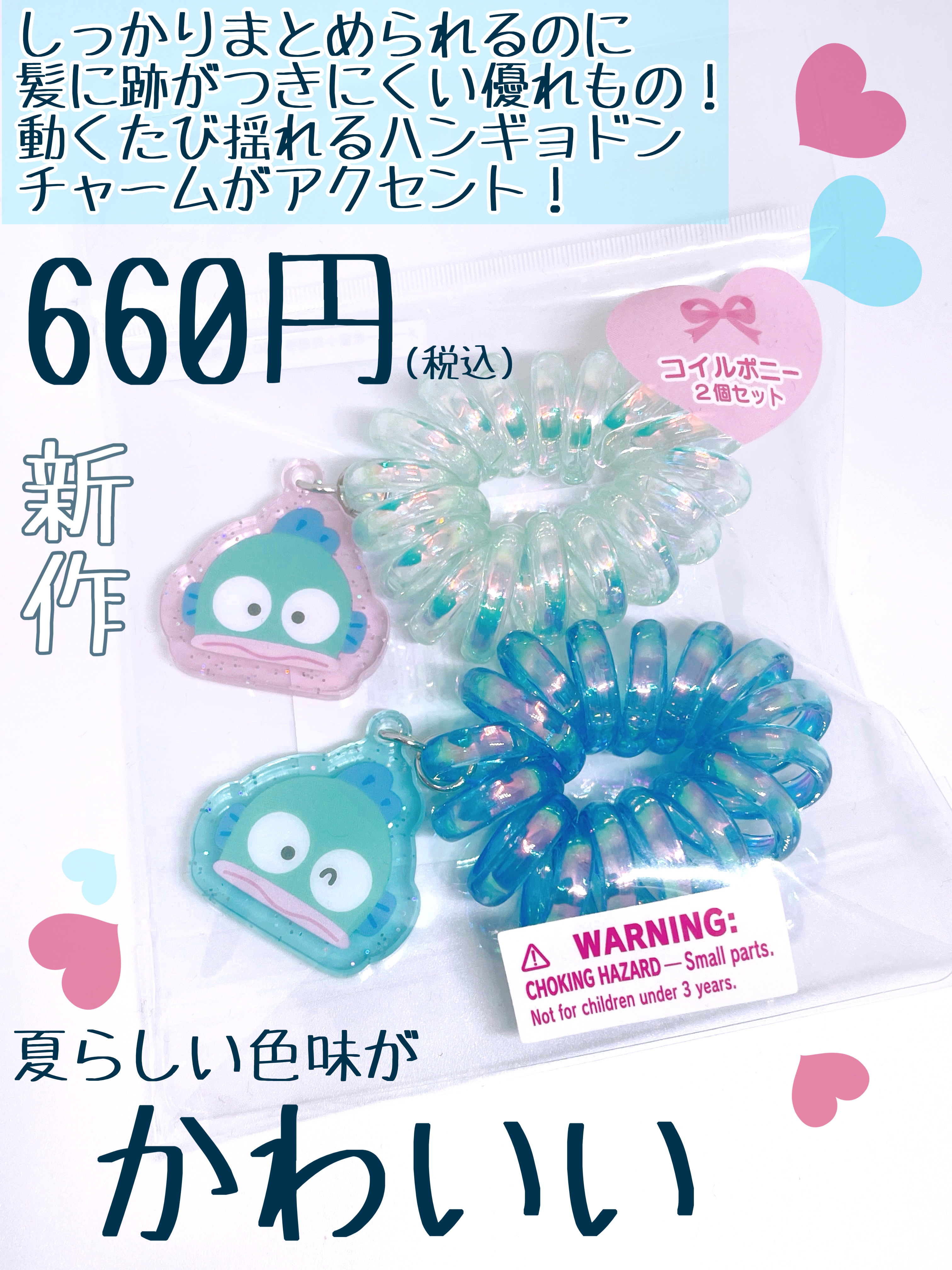 コイルポニーテールホルダー/サンリオ/ヘアケアグッズを使ったクチコミ（2枚目）