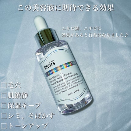 フレッシュリージュースドビタミンドロップ(35ml)/Klairs/美容液を使ったクチコミ(4枚目)