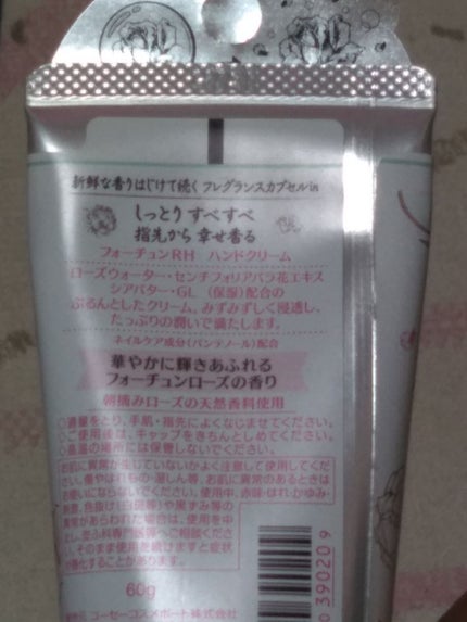 RH ハンドクリーム/フォーチュン/ハンドクリームを使ったクチコミ(3枚目)