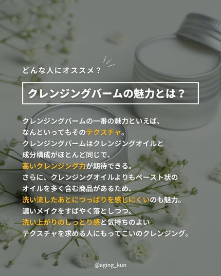 バイオームバリアコラーゲンファーミングクレンジングバーム/UIQ/クレンジングバームを使ったクチコミ(2枚目)