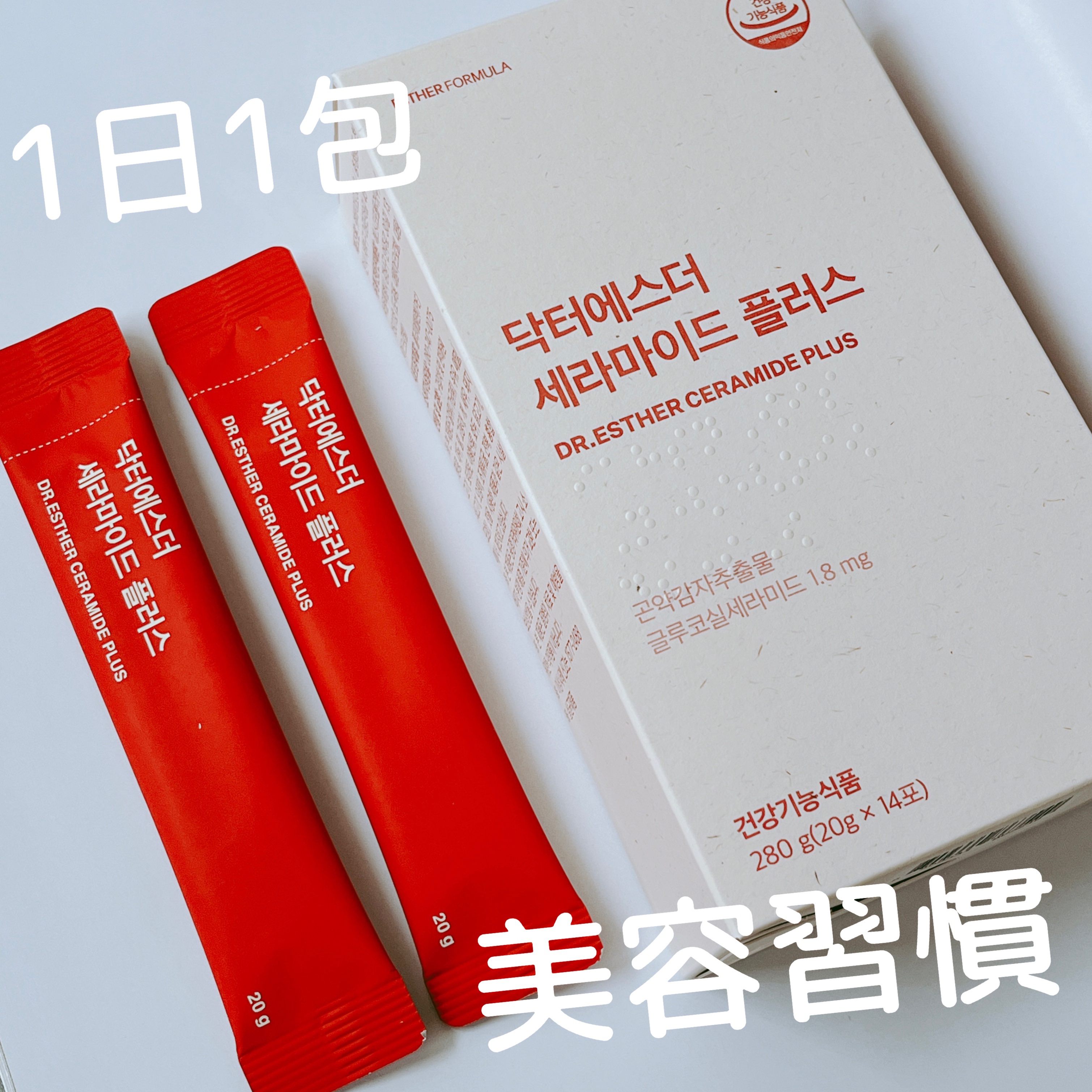 ドクターエスターセラミドプラス/ESTHER FORMULA/美容サプリメントを使ったクチコミ（1枚目）