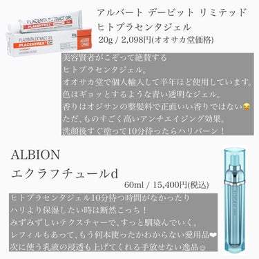 フローラドリップ/ALBION/化粧水を使ったクチコミ（2枚目）