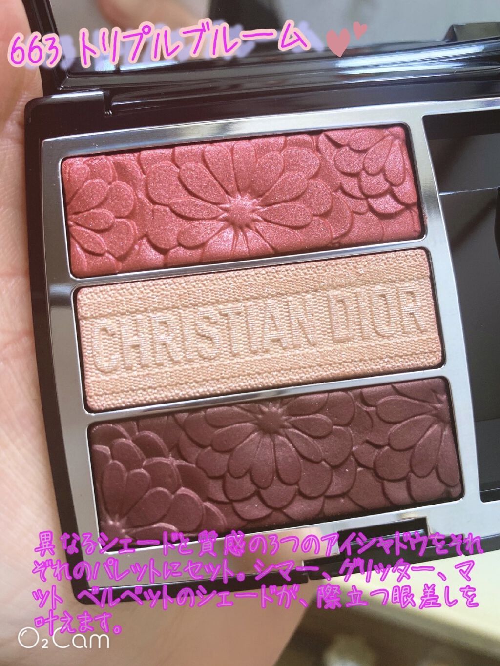 トリオ ブリック パレット＜ピュア グロウ＞/Dior/アイシャドウパレットを使ったクチコミ（2枚目）
