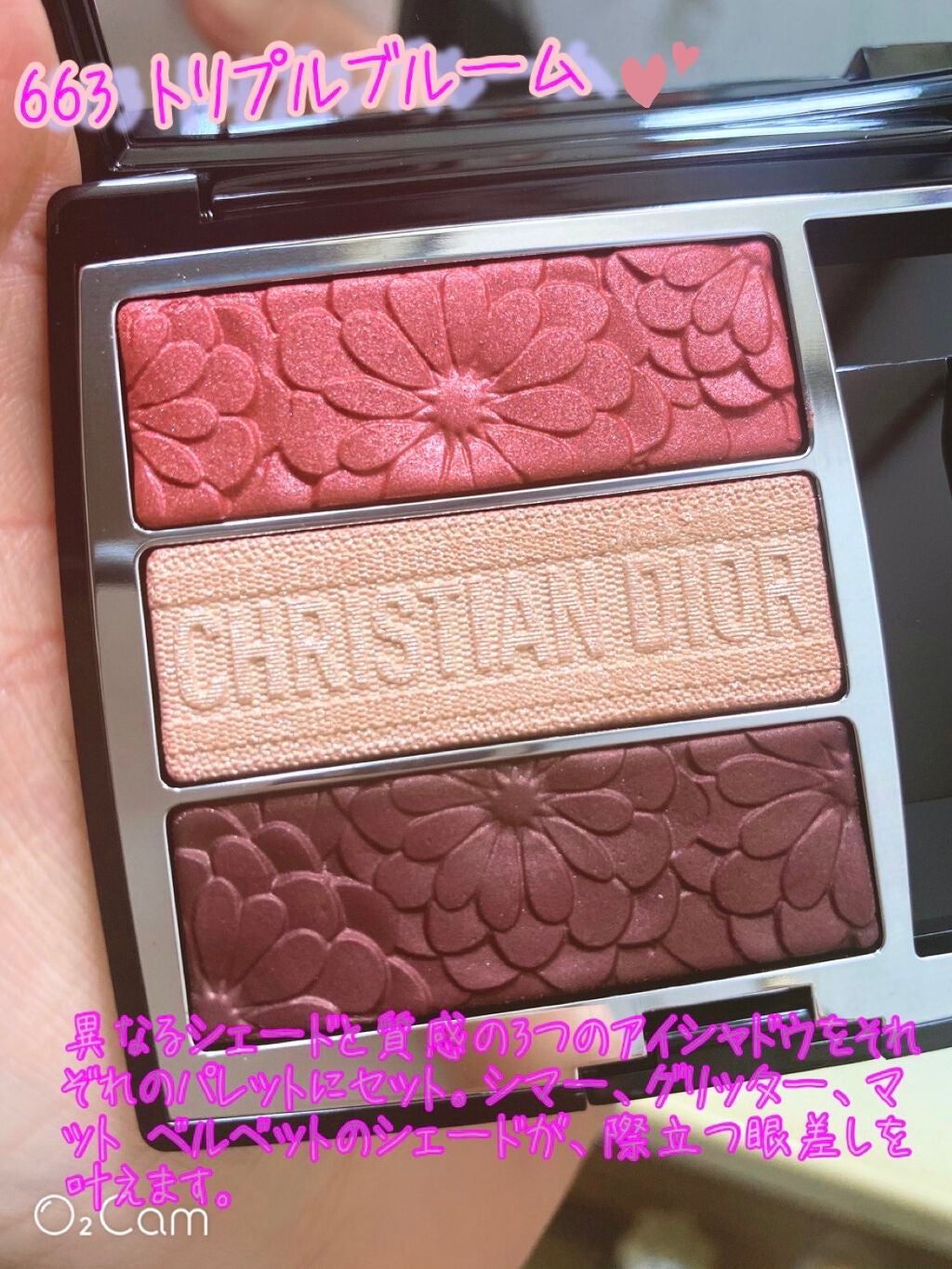 トリオ ブリック パレット<ピュア グロウ>/Dior/アイシャドウパレットを使ったクチコミ(2枚目)