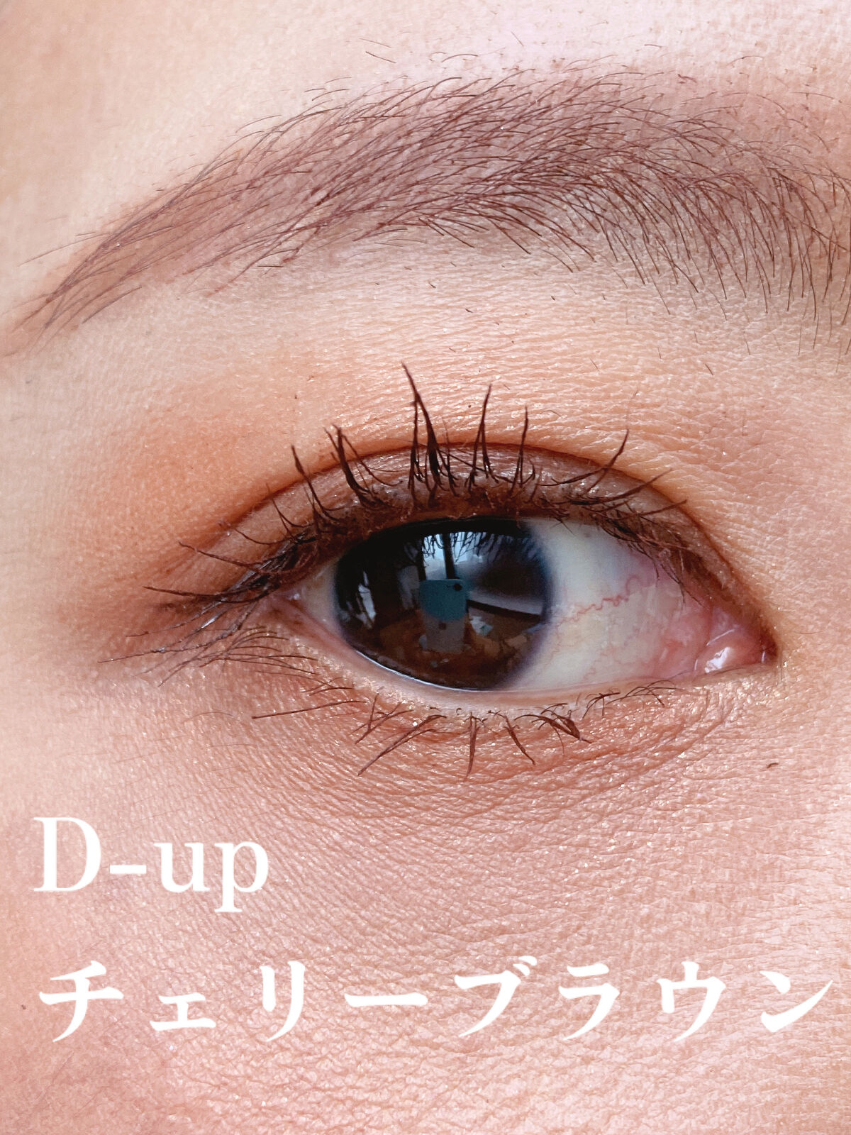 パーフェクトエクステンション マスカラ for カール/D-UP/マスカラを使ったクチコミ（2枚目）