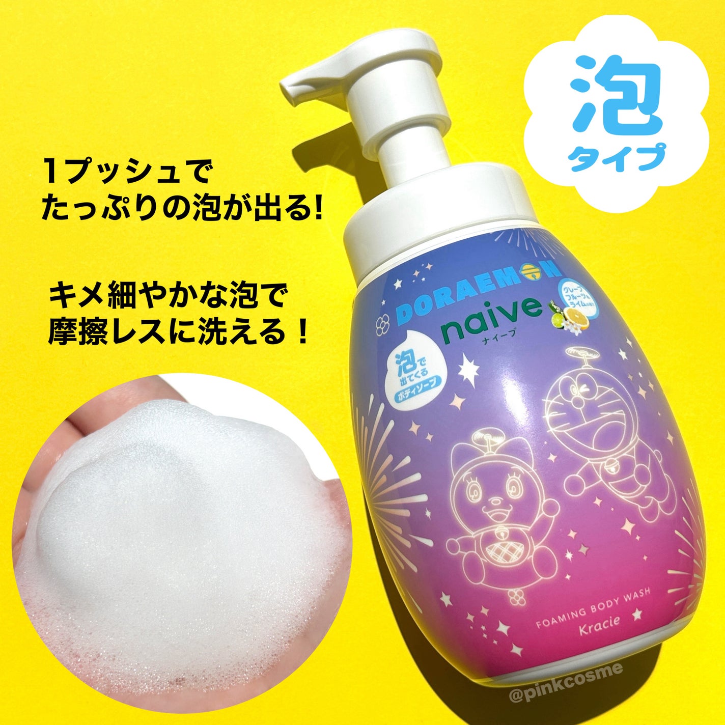 リフレッシュ ボディソープ(海泥配合)/ナイーブ/ボディソープを使ったクチコミ(3枚目)