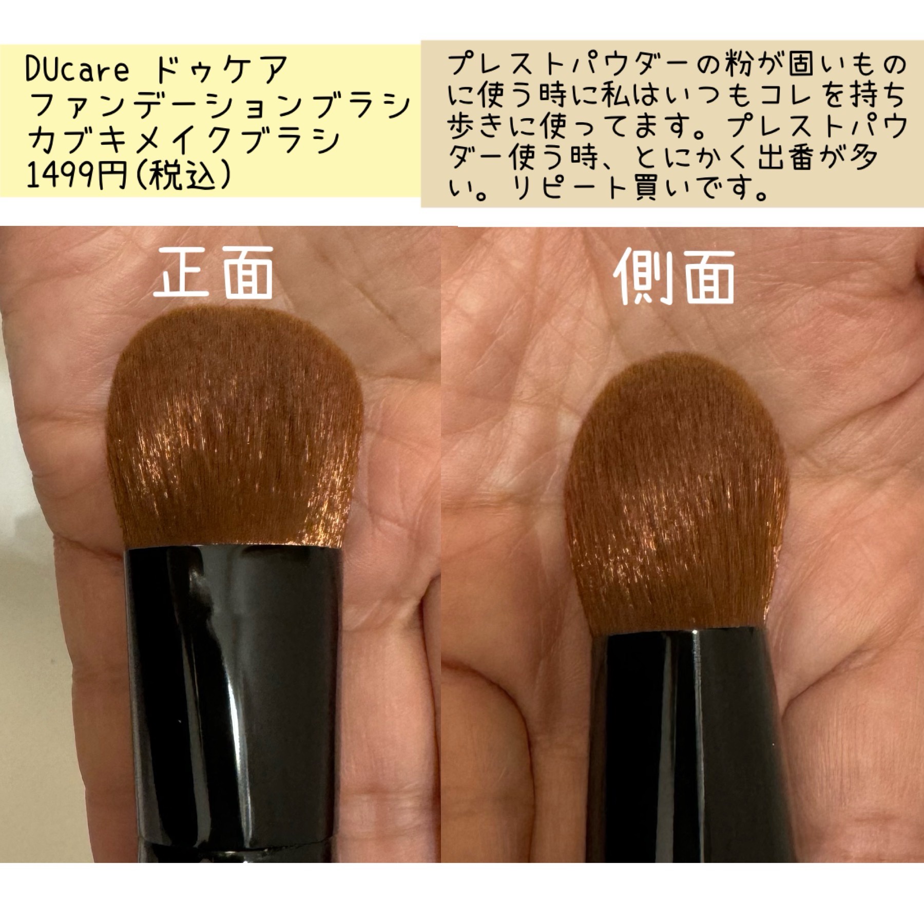 化粧筆 ファンデーションブラシ/DUcare/メイクブラシを使ったクチコミ（2枚目）