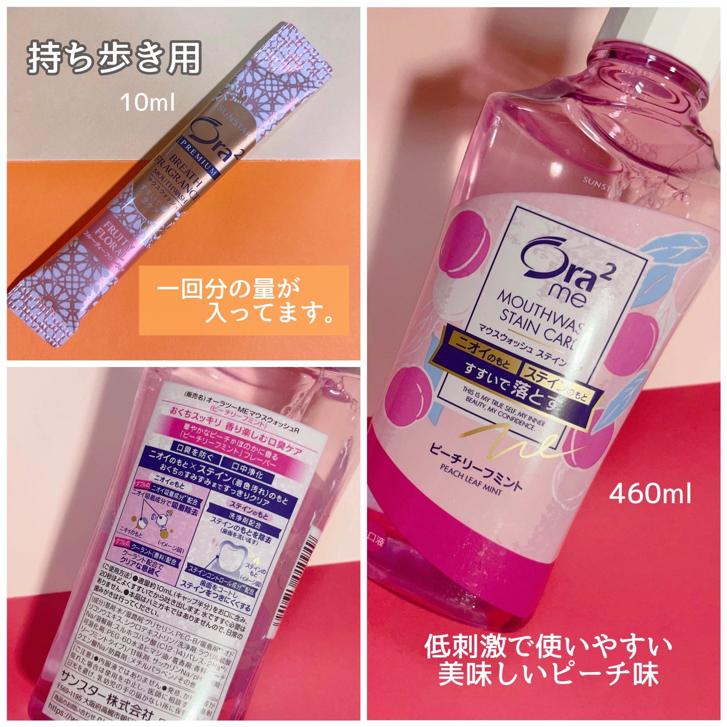 オーラツーミー マウスウォッシュ ステインケア/オーラツー/マウスウォッシュ・スプレーを使ったクチコミ(2枚目)