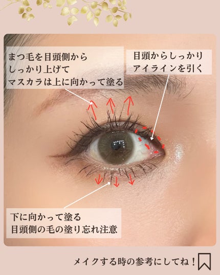 おめめ ぱち子⌇魅力を引き出す大人メイク💄 on LIPS 「\あなたの顔は求心顔?遠心顔?/顔のパーツが中央に寄ってる求心..」(7枚目)