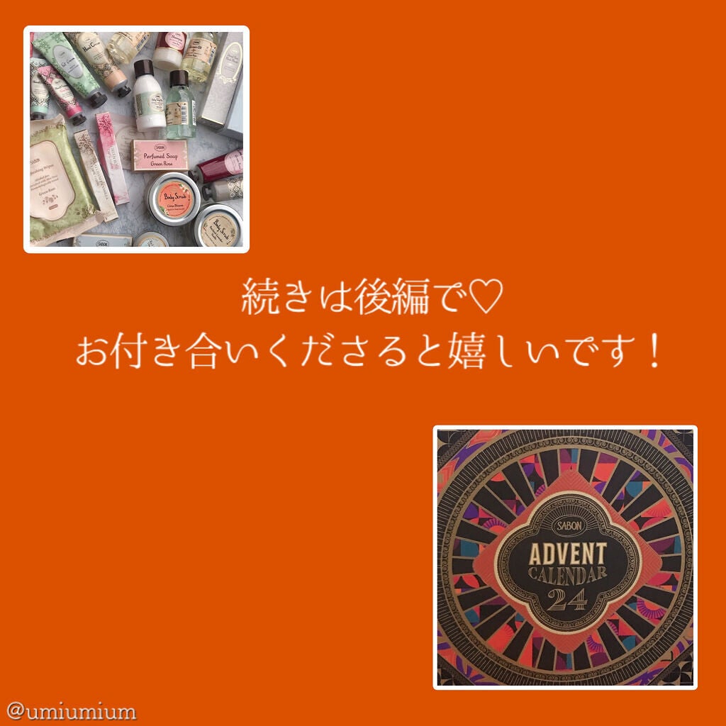 アドベントカレンダー 2021/SABON/その他キットセットを使ったクチコミ(6枚目)