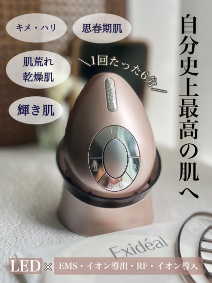 試してみた】エクスイディアル オーヴォ エクスイディアルの 試してみた】エクスイディアル オーヴォ エクスイディアルの