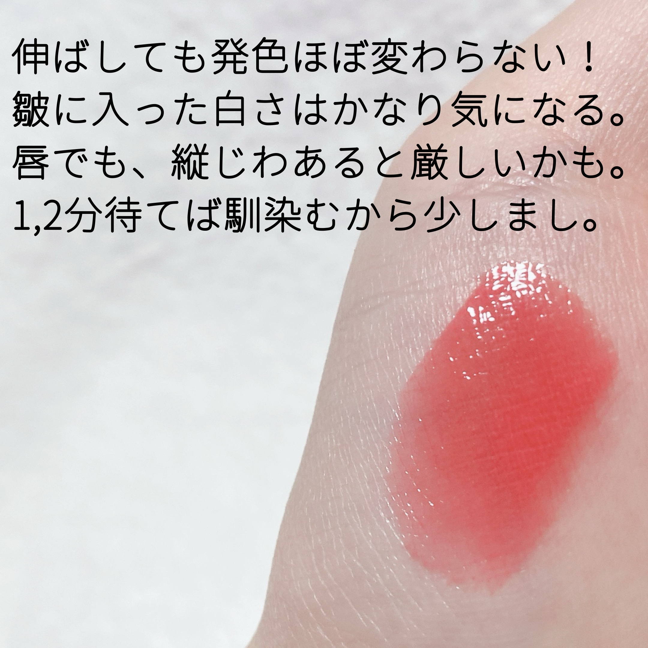 ジューシーデュイティント 09 ピーチプディング/dasique/リップティントを使ったクチコミ（3枚目）