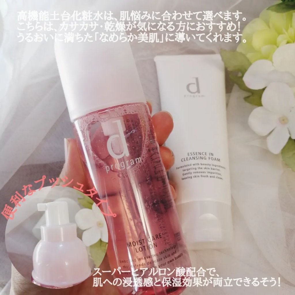 エッセンスイン クレンジングフォーム/d プログラム/洗顔フォームを使ったクチコミ（2枚目）