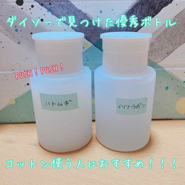 ハトムギ化粧水(ナチュリエ スキンコンディショナー R )/ナチュリエ/化粧水を使ったクチコミ（1枚目）