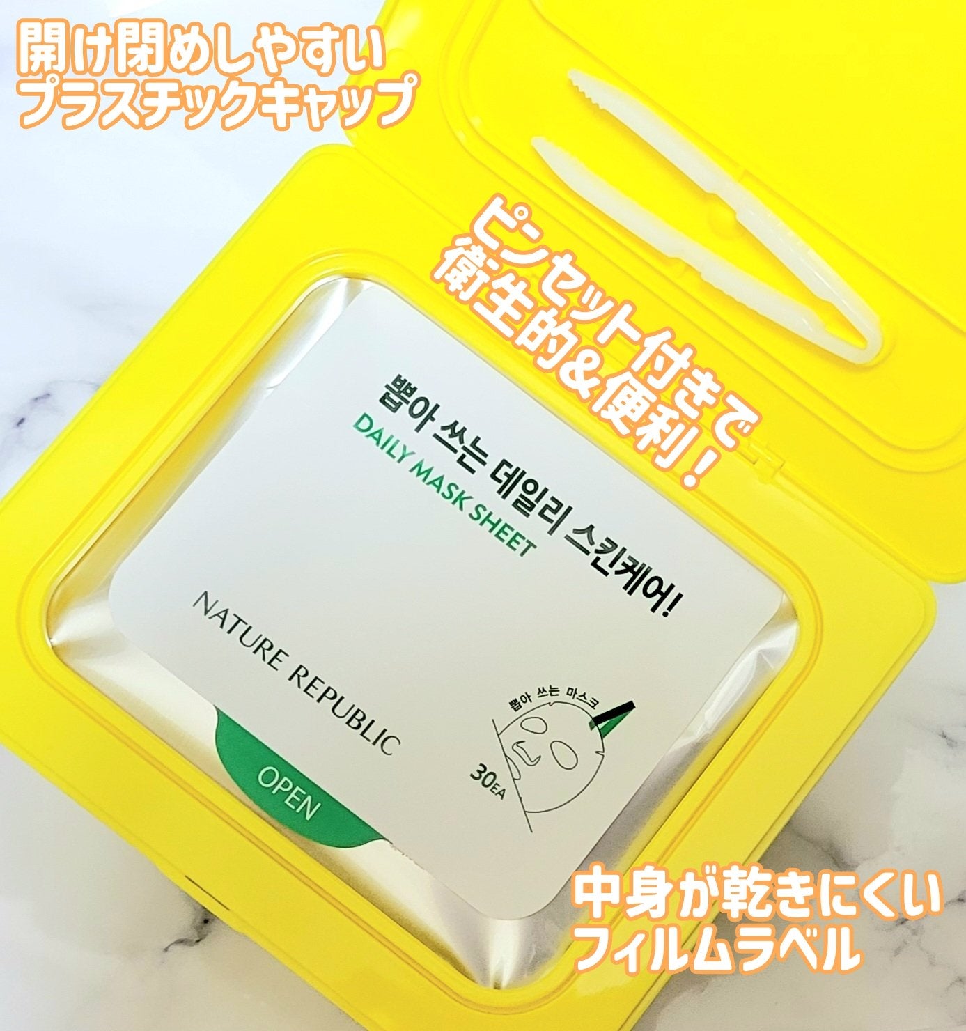 ビタペアCデイリーシートマスク/ネイチャーリパブリック/シートマスク・パックを使ったクチコミ(3枚目)