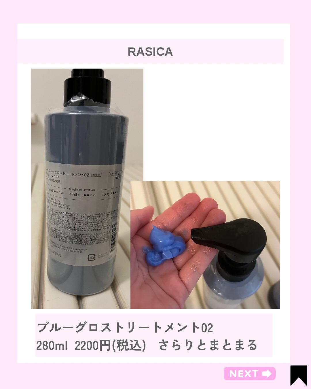 を使ったクチコミ（3枚目）