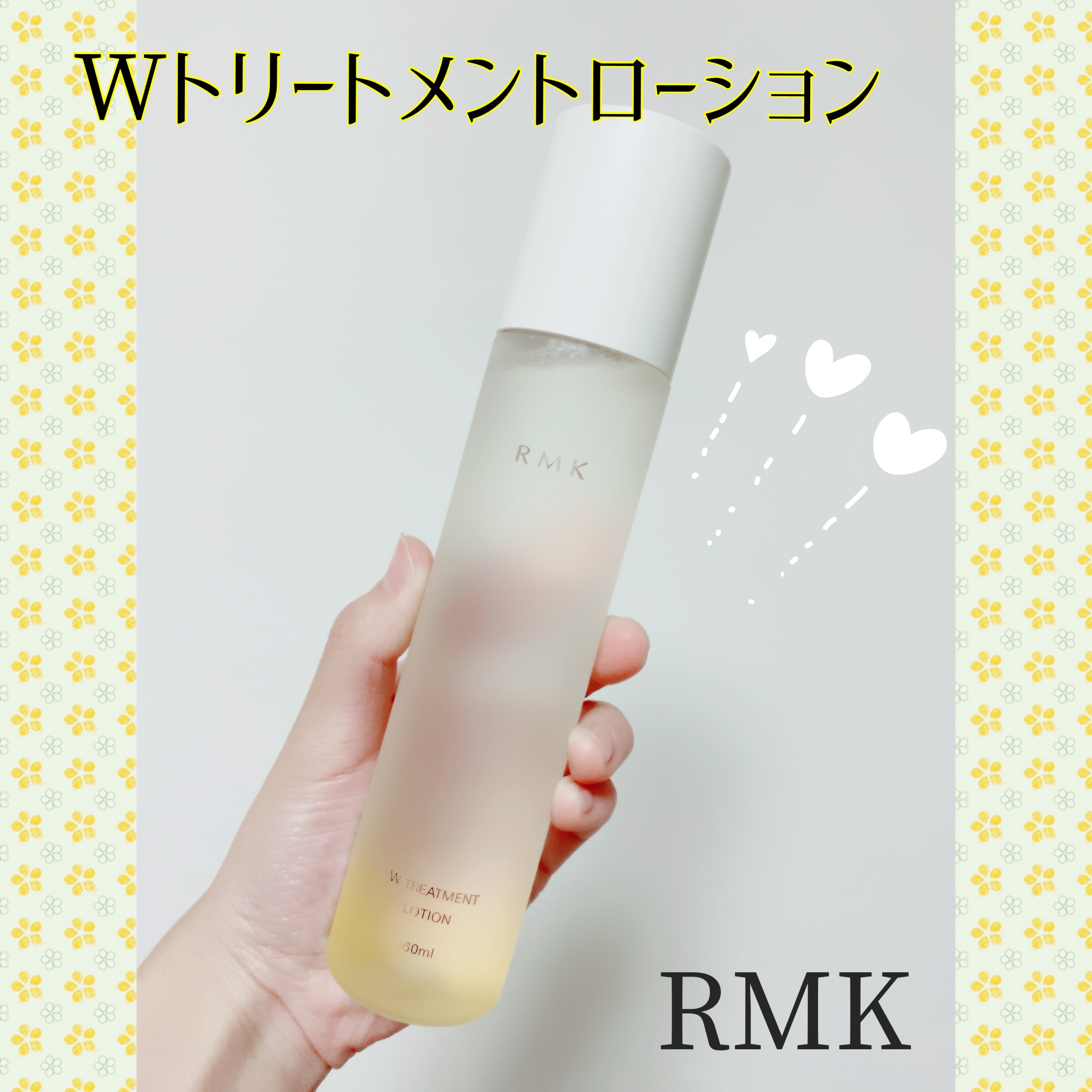 ✩.*˚最初さっぱり！後しっとり！‪💧‬優しいシトラスの香りで リラックスしながらケアできちゃう⟡.·*.

こんにちは！みぃねです🐭

今回は RMKの「RMK Wトリートメントローション」について紹介していきます♪


使ってみた感