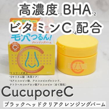 BHクリアノーズパック/CucuporeC/シートマスク・パックを使ったクチコミ（1枚目）