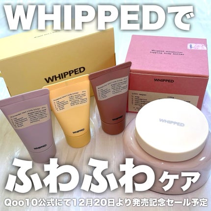 ホイップドハンド&ボディバター3種類バターバッグ/WHIPPED/ハンドクリームを使ったクチコミ(1枚目)