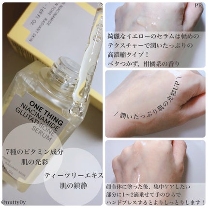 ナイアシンアミドグルタチオンセラム/ONE THING/美容液を使ったクチコミ(2枚目)