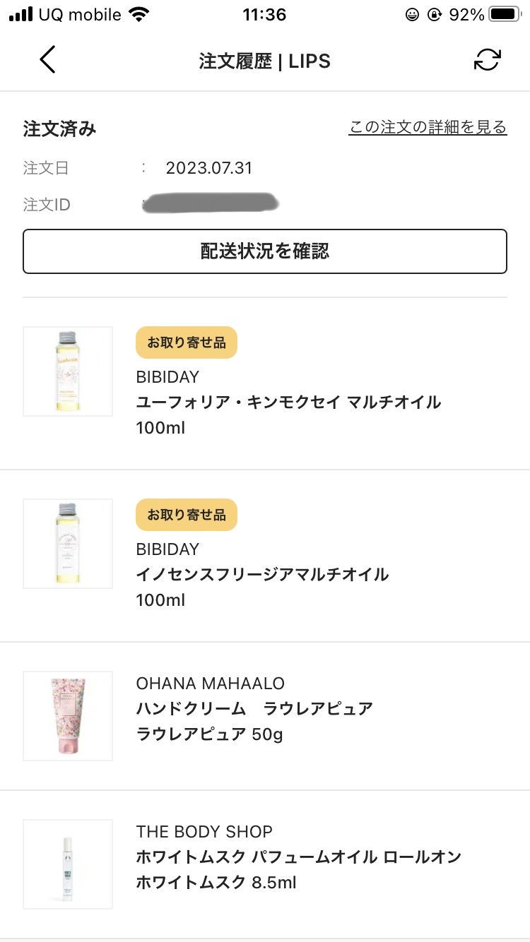 を使ったクチコミ（1枚目）