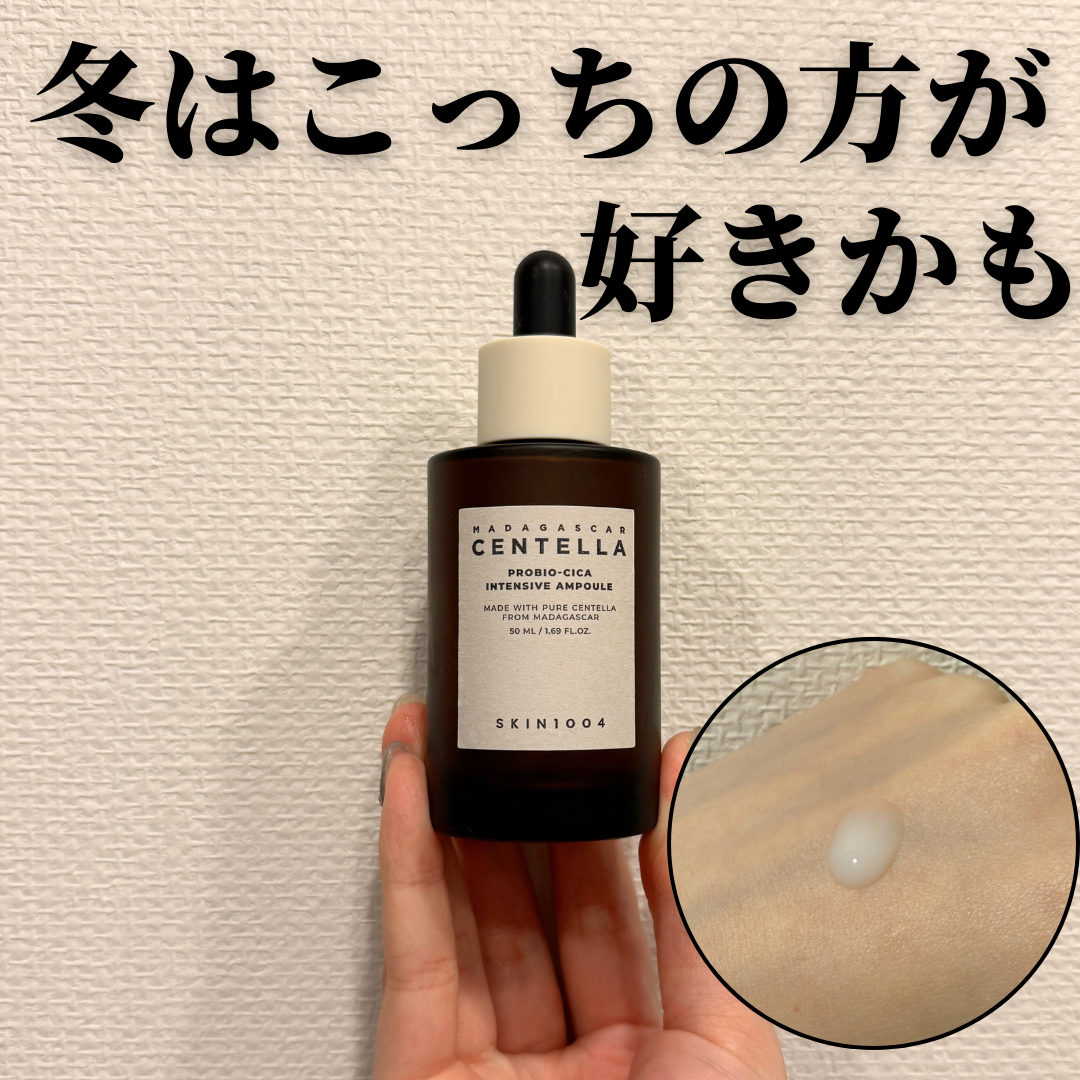 プロバイオシカ インテンシブ アンプル/SKIN1004/美容液を使ったクチコミ（1枚目）