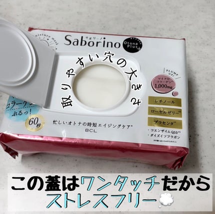 オトナプラス 夜用チャージフルマスク ハリ/サボリーノ/シートマスク・パックを使ったクチコミ(3枚目)