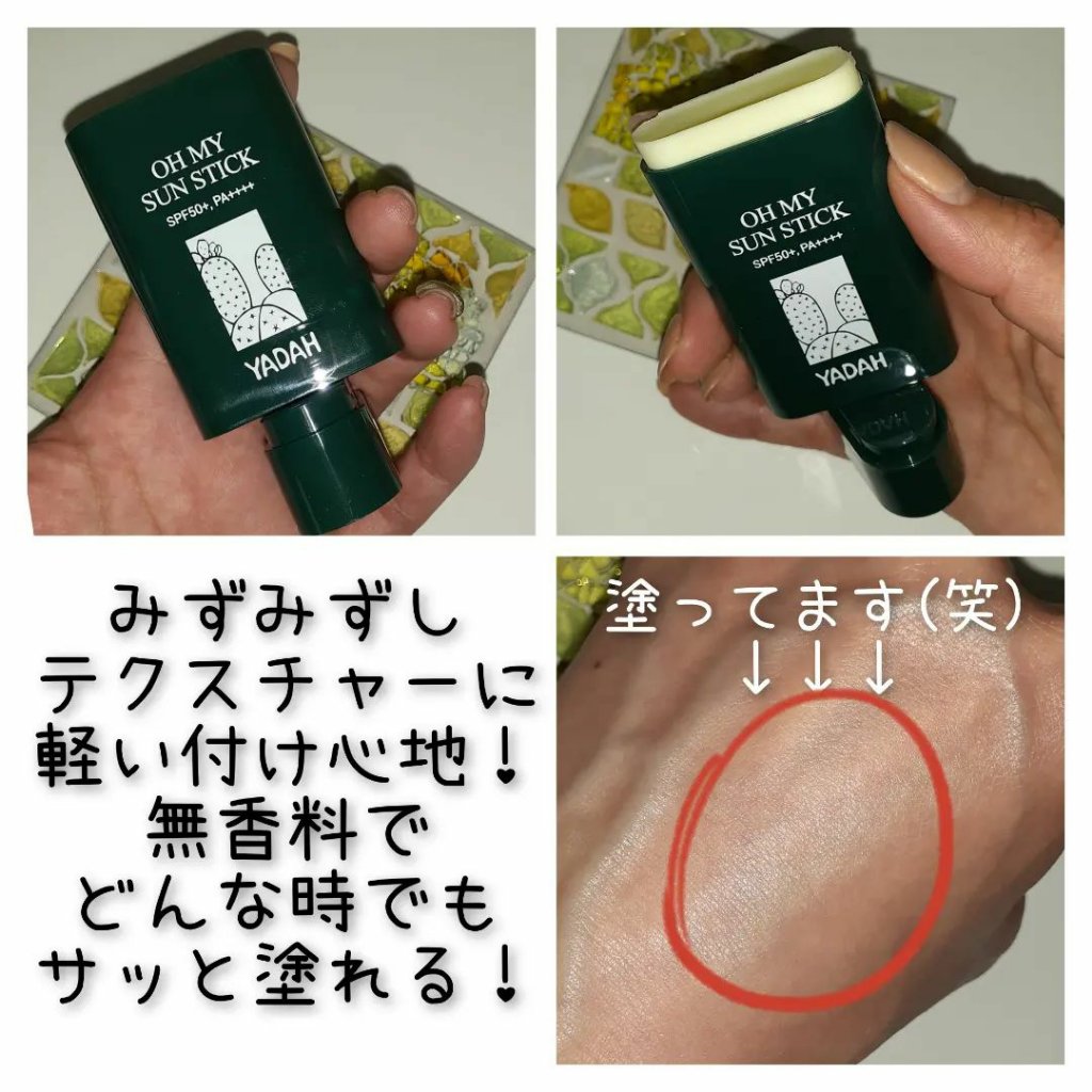 を使ったクチコミ（2枚目）