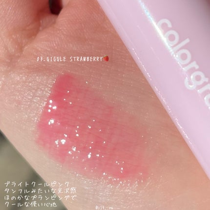 タンフルグラスグロス/Colorgram/リップグロスを使ったクチコミ(4枚目)