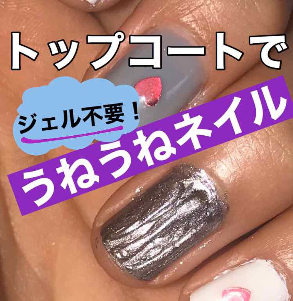 クイックトップコート/ettusais/ネイルトップコートを使ったクチコミ（1枚目）