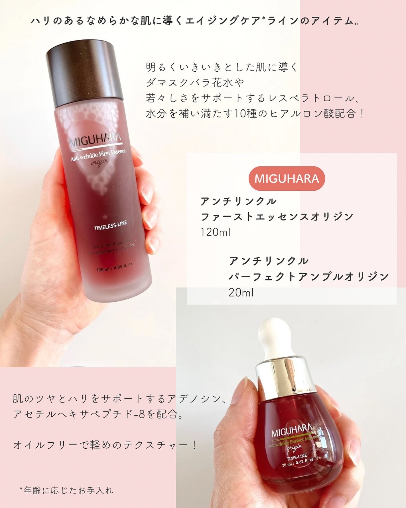 アンチリンクルファーストエッセンスオリジン/MIGUHARA/化粧水を使ったクチコミ(2枚目)