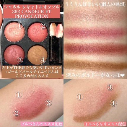 レ キャトル オンブル/CHANEL/アイシャドウパレットを使ったクチコミ(5枚目)